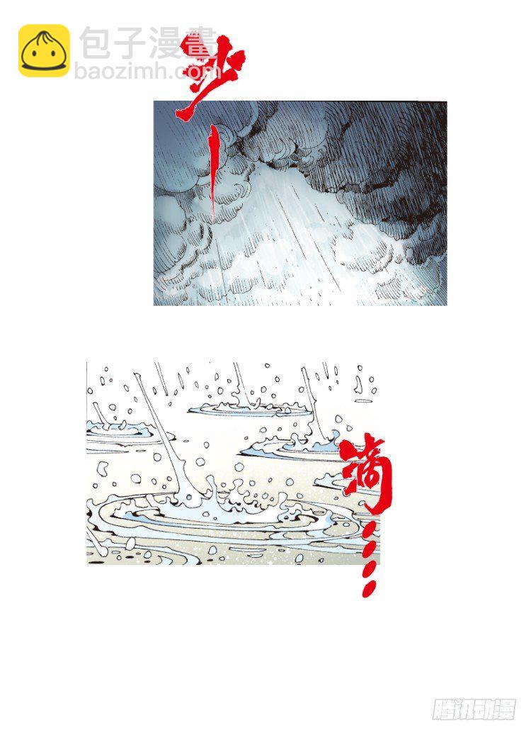 杀道行者韩漫全集-第182话：绝情▪狠毒▪无奈3无删减无遮挡章节图片 