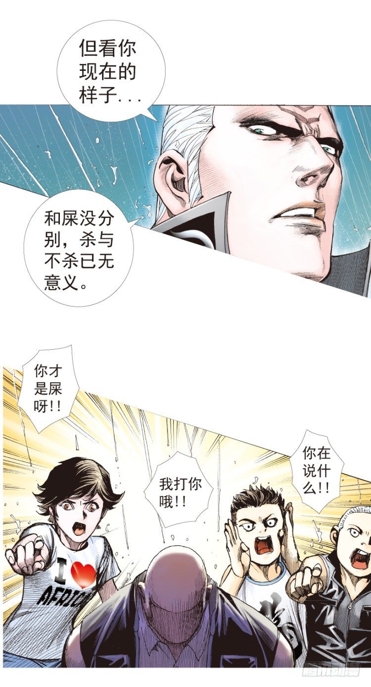 杀道行者韩漫全集-第182话：绝情▪狠毒▪无奈3无删减无遮挡章节图片 