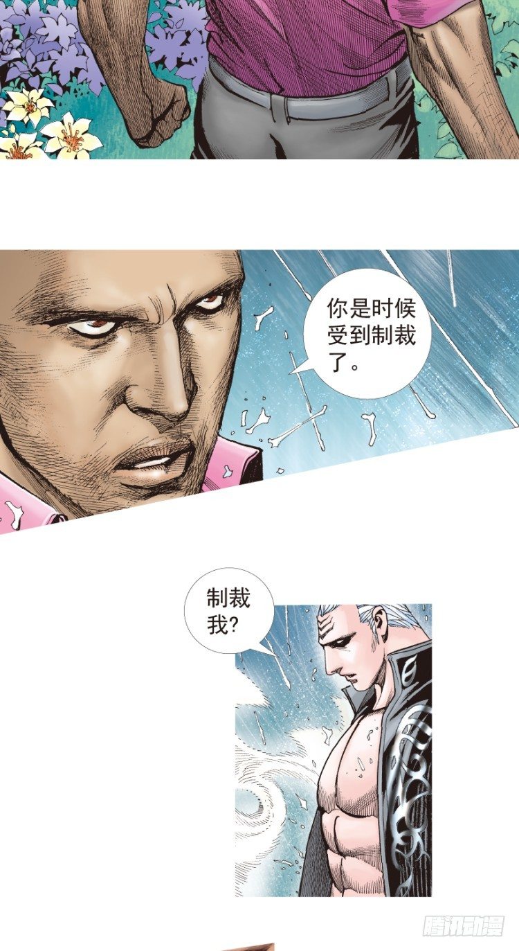 杀道行者韩漫全集-第182话：绝情▪狠毒▪无奈3无删减无遮挡章节图片 