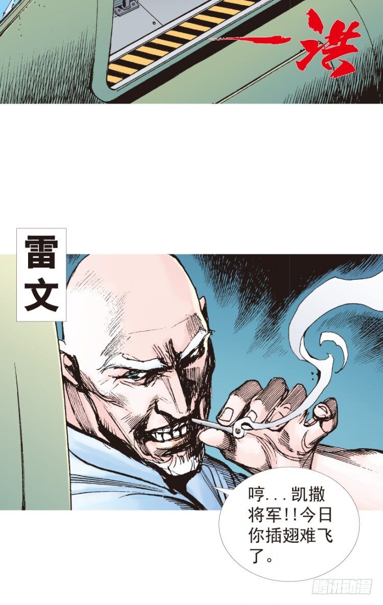 杀道行者韩漫全集-第182话：绝情▪狠毒▪无奈3无删减无遮挡章节图片 