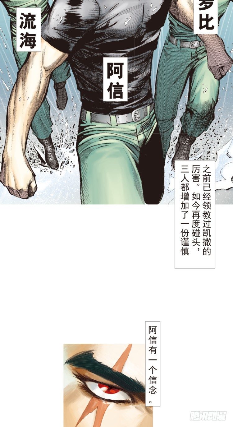杀道行者韩漫全集-第182话：绝情▪狠毒▪无奈3无删减无遮挡章节图片 