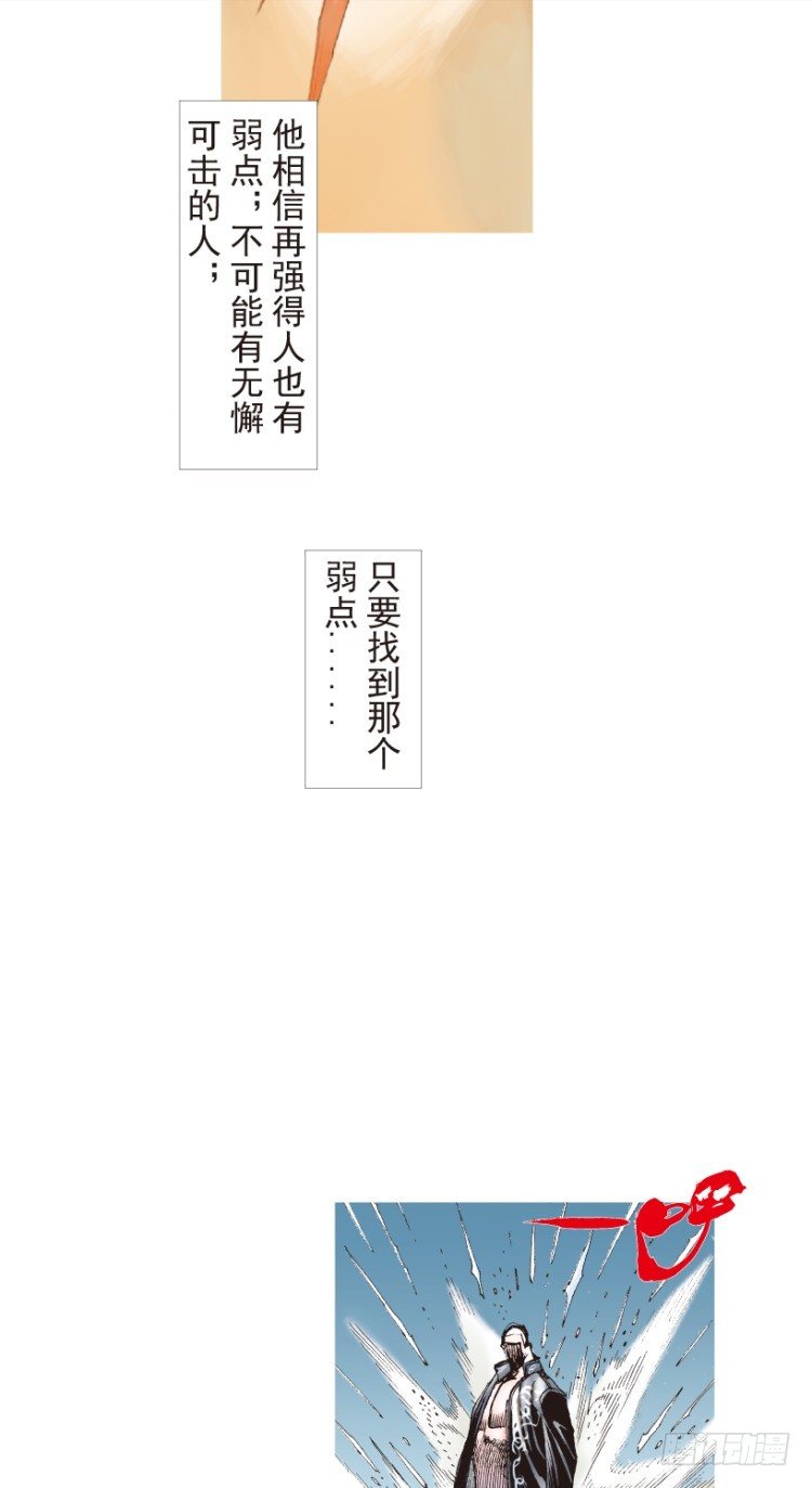 杀道行者韩漫全集-第182话：绝情▪狠毒▪无奈3无删减无遮挡章节图片 