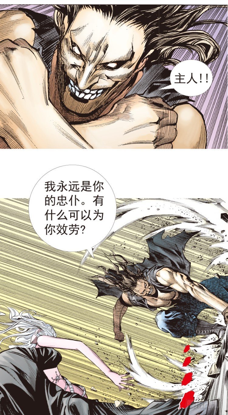 杀道行者韩漫全集-第182话：绝情▪狠毒▪无奈3无删减无遮挡章节图片 