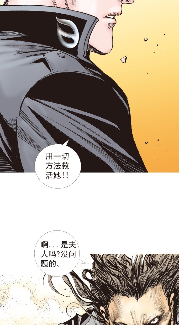杀道行者韩漫全集-第182话：绝情▪狠毒▪无奈3无删减无遮挡章节图片 