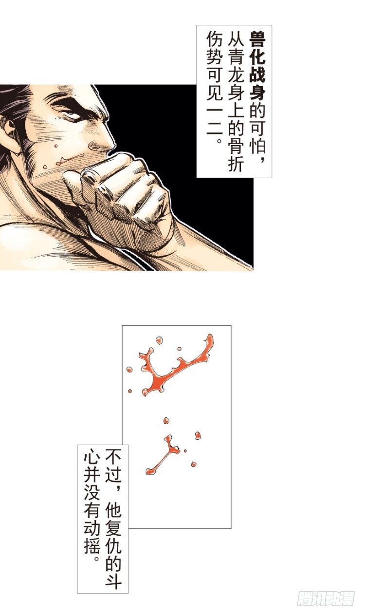杀道行者韩漫全集-第183话：一万击1无删减无遮挡章节图片 