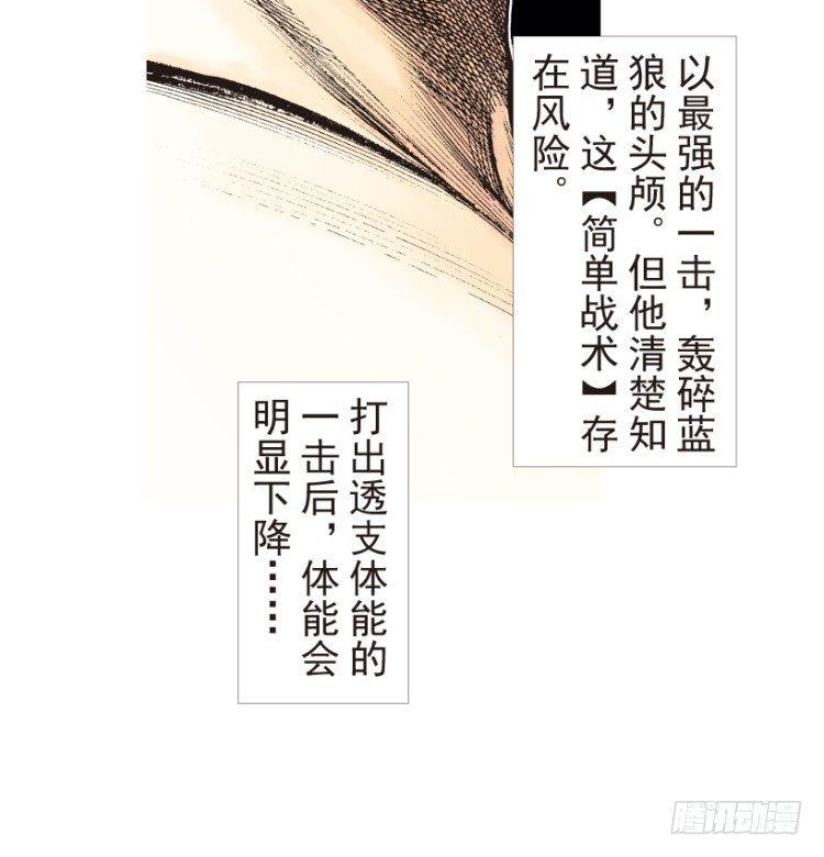杀道行者韩漫全集-第183话：一万击1无删减无遮挡章节图片 