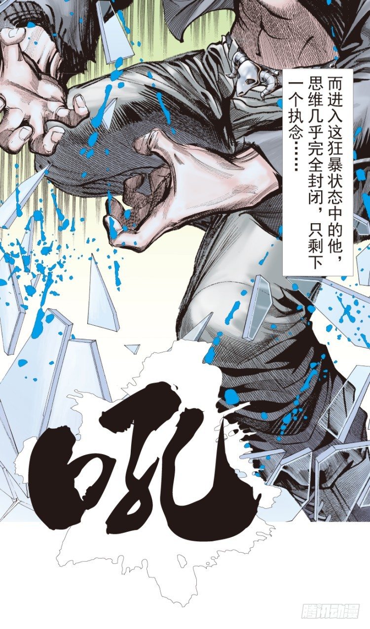 杀道行者韩漫全集-第183话：一万击1无删减无遮挡章节图片 