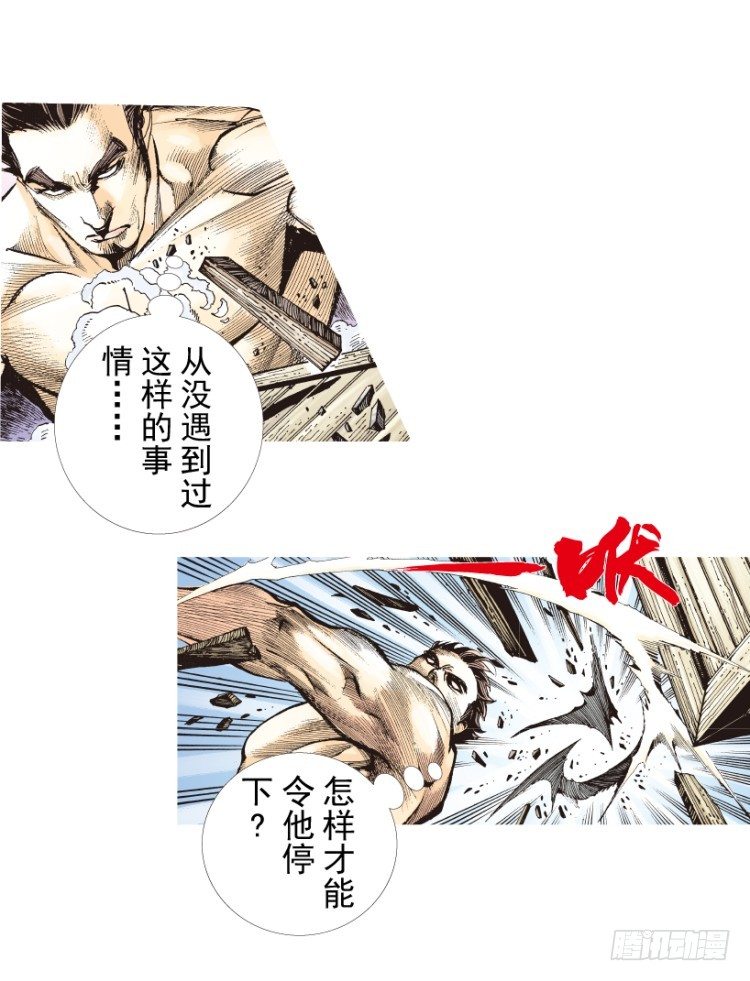 杀道行者韩漫全集-第183话：一万击1无删减无遮挡章节图片 