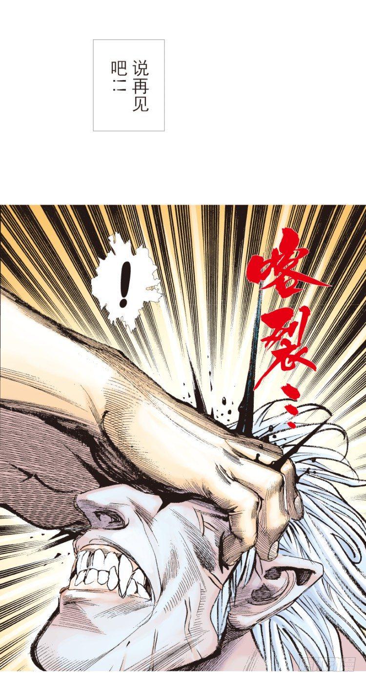杀道行者韩漫全集-第184话：一万击2无删减无遮挡章节图片 