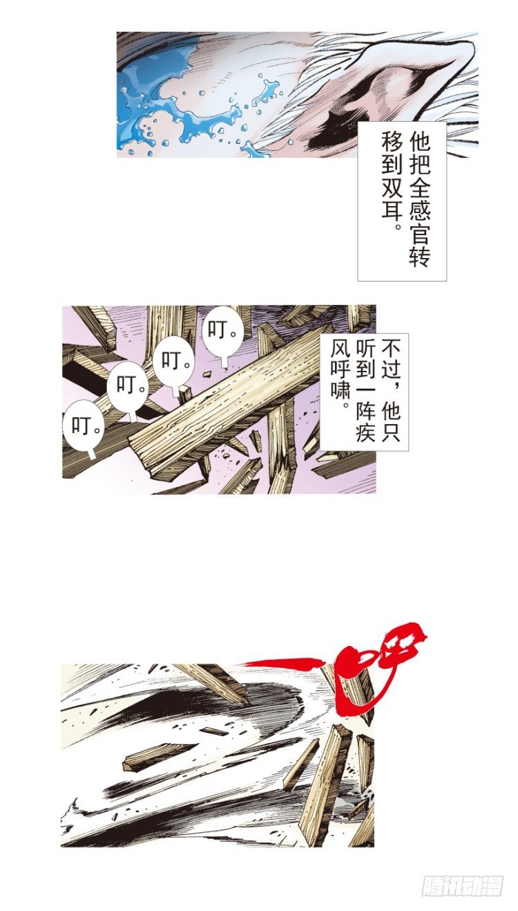 杀道行者韩漫全集-第184话：一万击2无删减无遮挡章节图片 