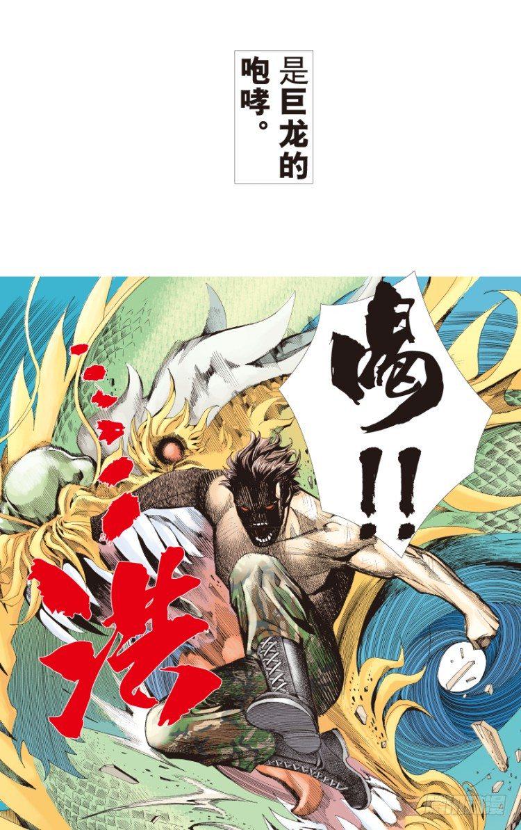杀道行者韩漫全集-第184话：一万击2无删减无遮挡章节图片 