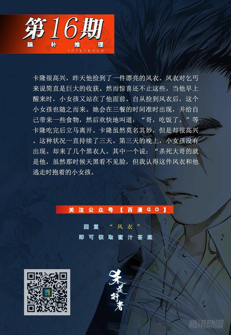 杀道行者韩漫全集-第184话：一万击2无删减无遮挡章节图片 