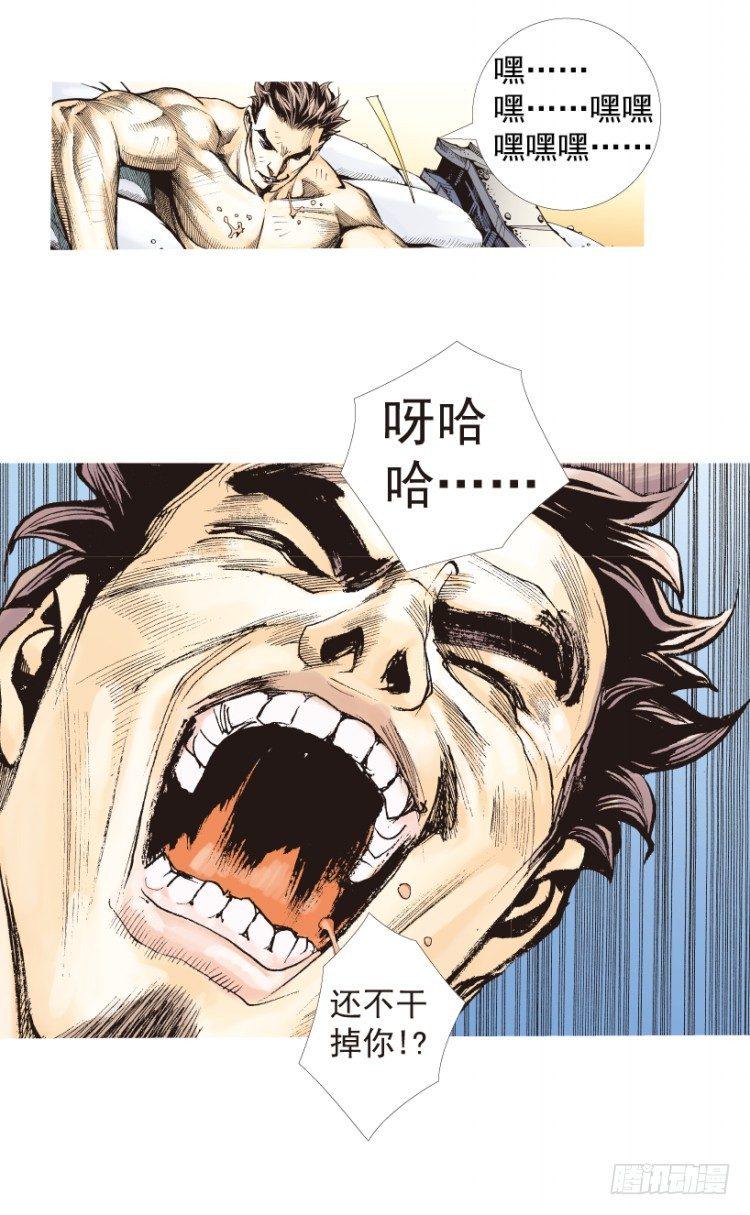 杀道行者韩漫全集-第185话：一万击3无删减无遮挡章节图片 