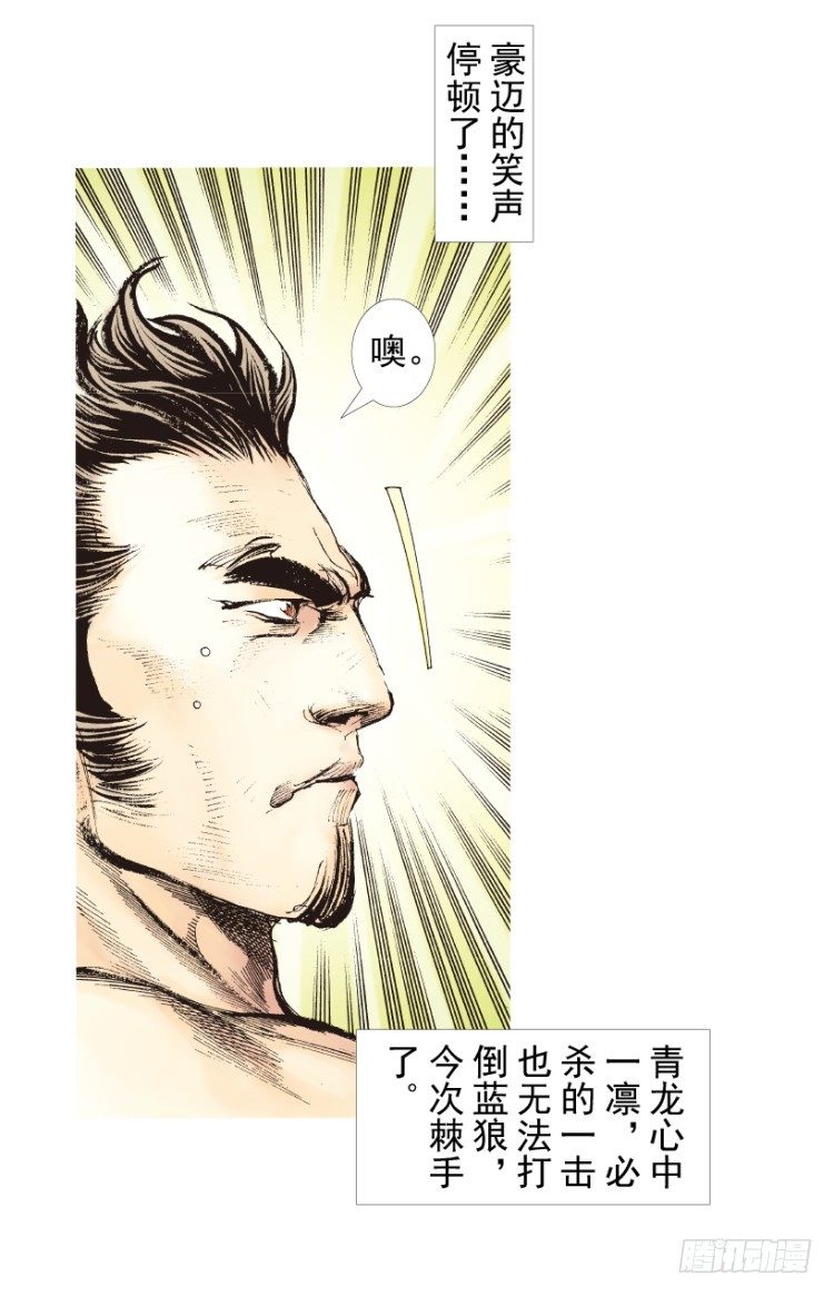 杀道行者韩漫全集-第185话：一万击3无删减无遮挡章节图片 