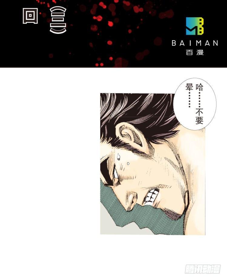 杀道行者韩漫全集-第185话：一万击3无删减无遮挡章节图片 