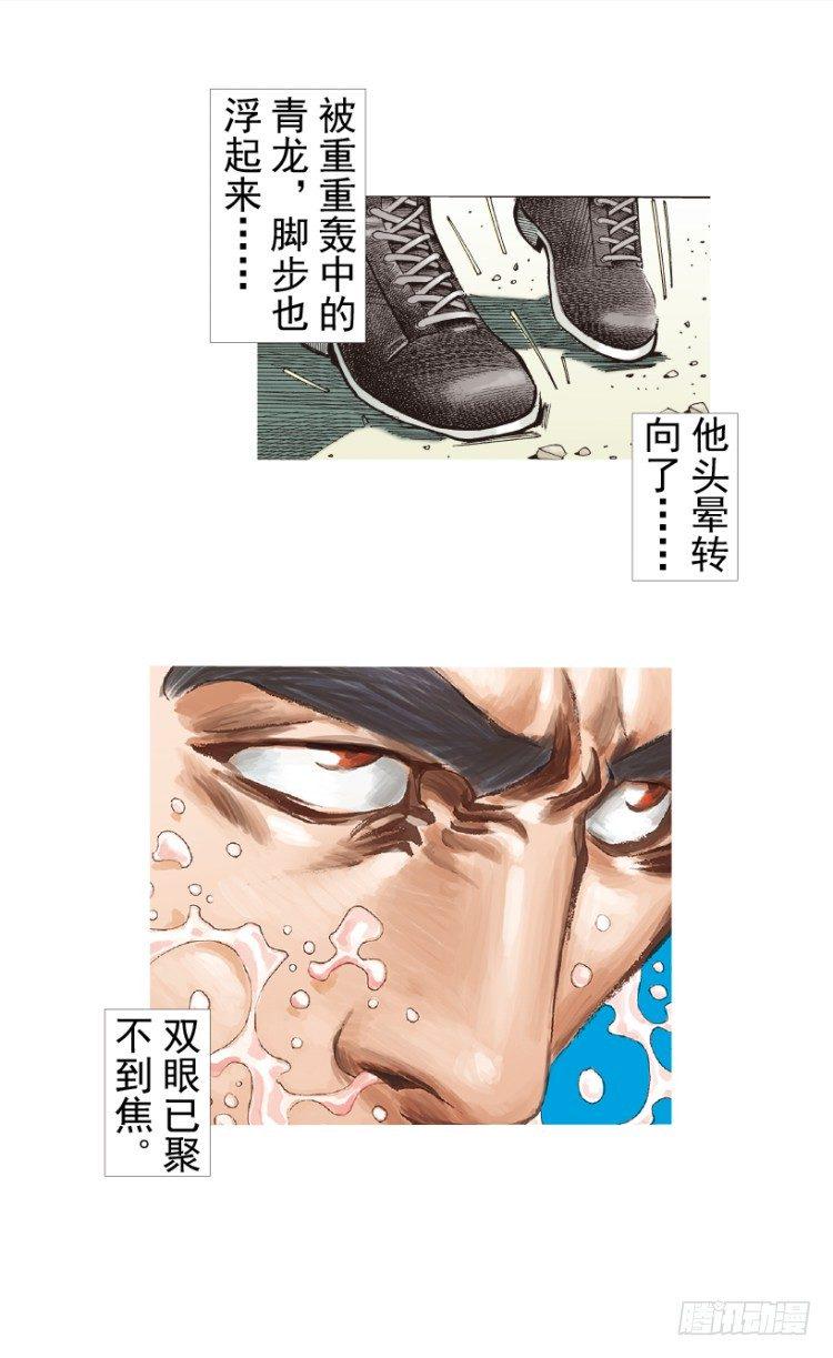 杀道行者韩漫全集-第185话：一万击3无删减无遮挡章节图片 