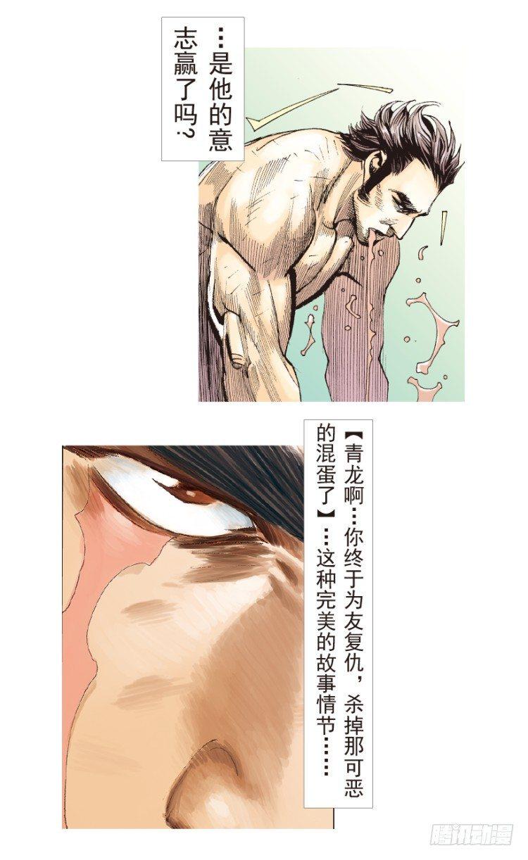 杀道行者韩漫全集-第185话：一万击3无删减无遮挡章节图片 