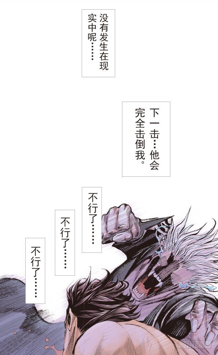杀道行者韩漫全集-第185话：一万击3无删减无遮挡章节图片 