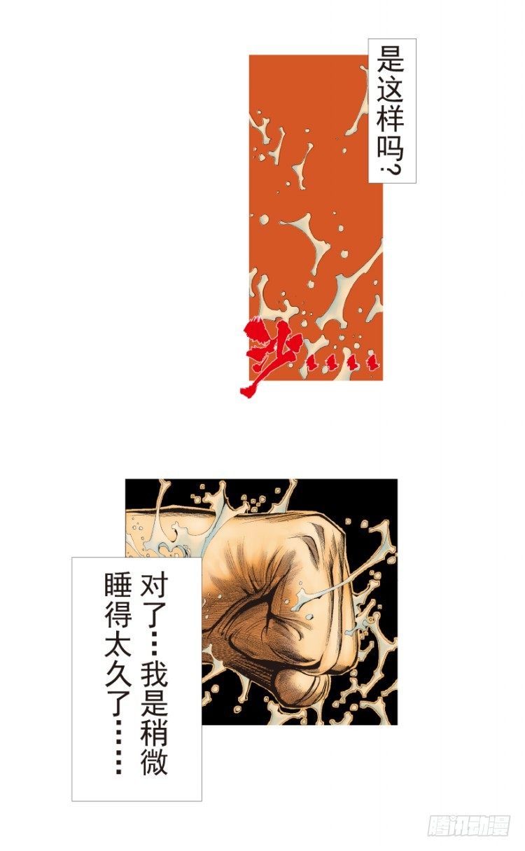 杀道行者韩漫全集-第185话：一万击3无删减无遮挡章节图片 
