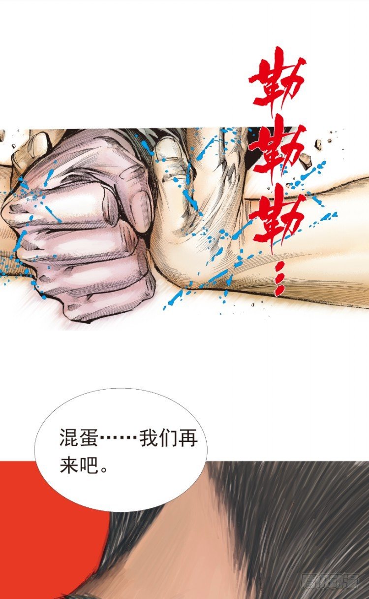 杀道行者韩漫全集-第185话：一万击3无删减无遮挡章节图片 