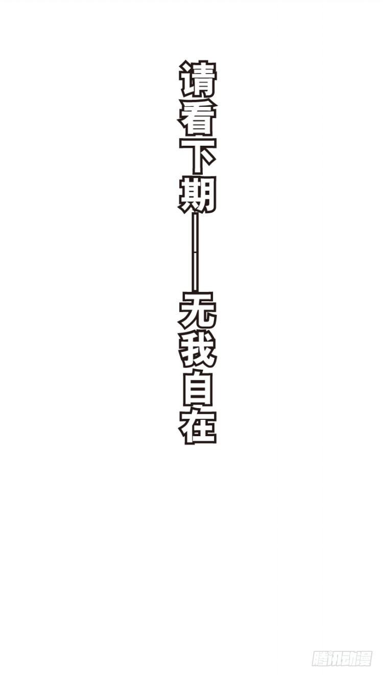 杀道行者韩漫全集-第185话：一万击3无删减无遮挡章节图片 
