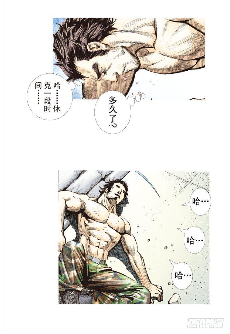 杀道行者韩漫全集-第185话：一万击3无删减无遮挡章节图片 