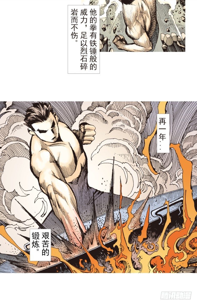 杀道行者韩漫全集-第186话：无我自在1无删减无遮挡章节图片 