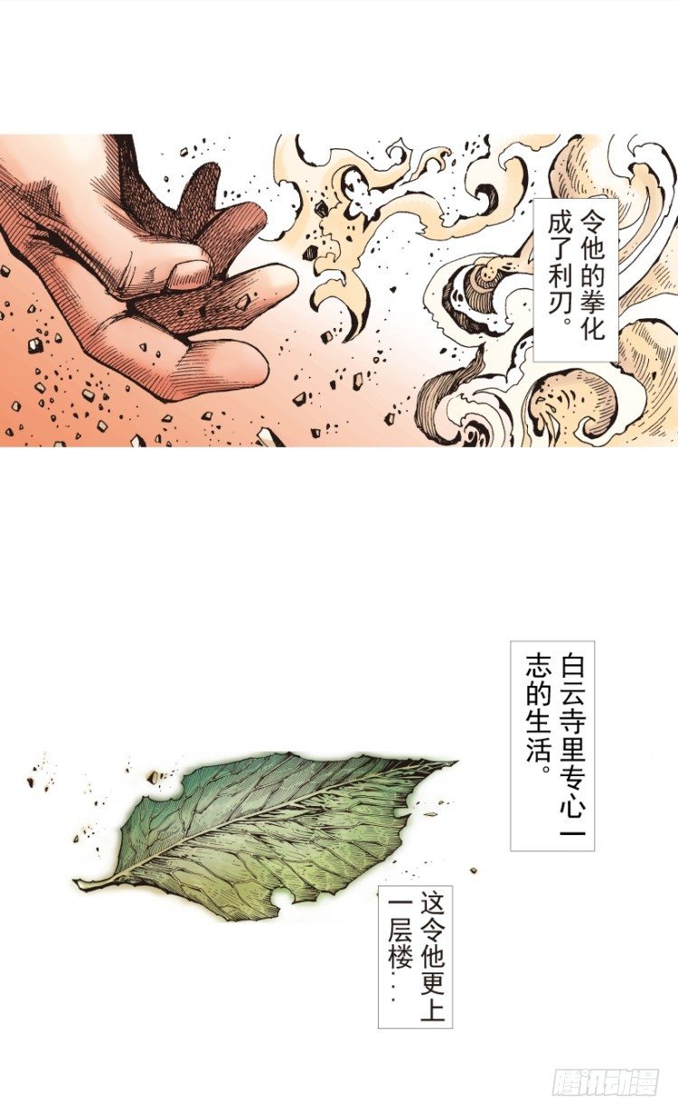 杀道行者韩漫全集-第186话：无我自在1无删减无遮挡章节图片 