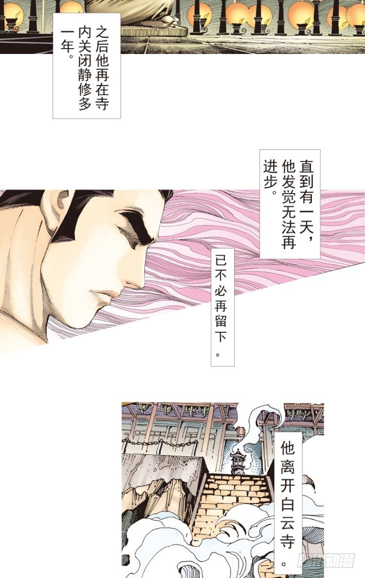 杀道行者韩漫全集-第186话：无我自在1无删减无遮挡章节图片 