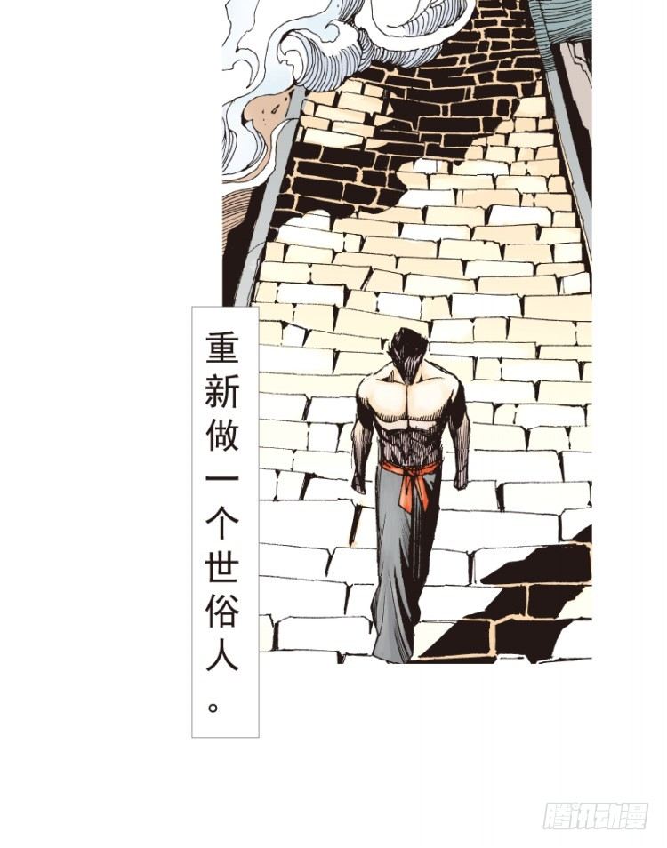 杀道行者韩漫全集-第186话：无我自在1无删减无遮挡章节图片 