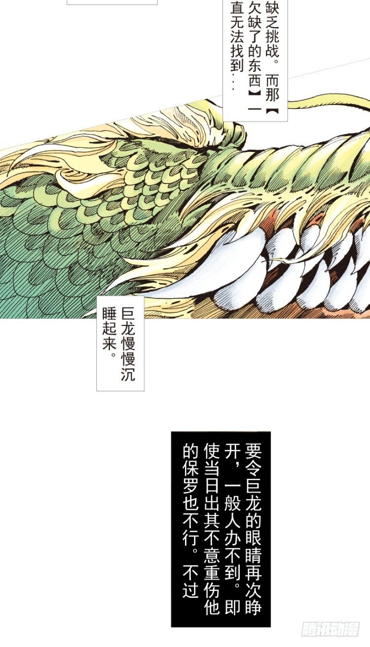 杀道行者韩漫全集-第186话：无我自在1无删减无遮挡章节图片 