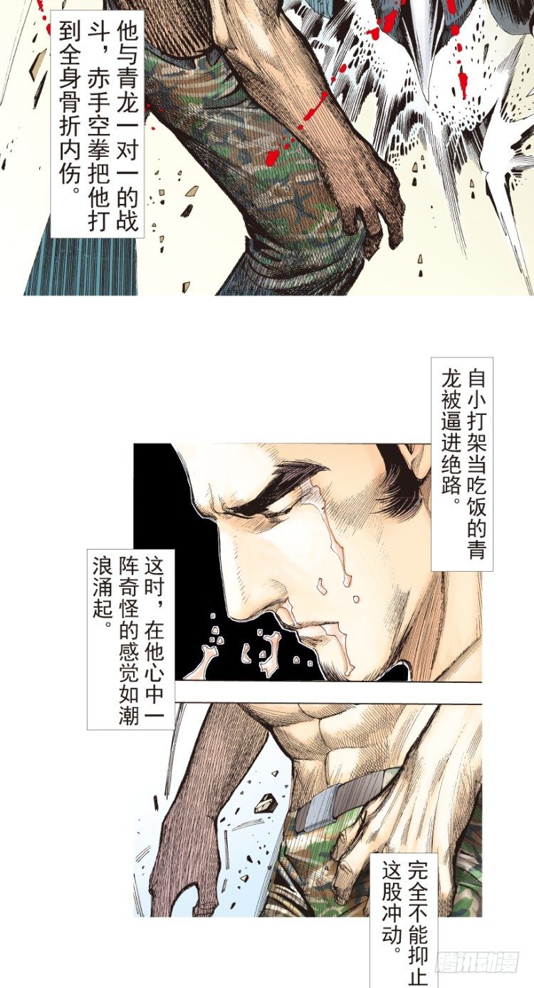 杀道行者韩漫全集-第186话：无我自在1无删减无遮挡章节图片 