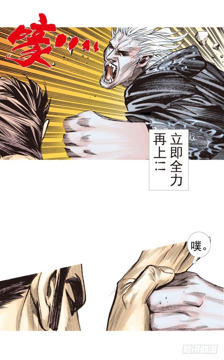 杀道行者韩漫全集-第186话：无我自在1无删减无遮挡章节图片 