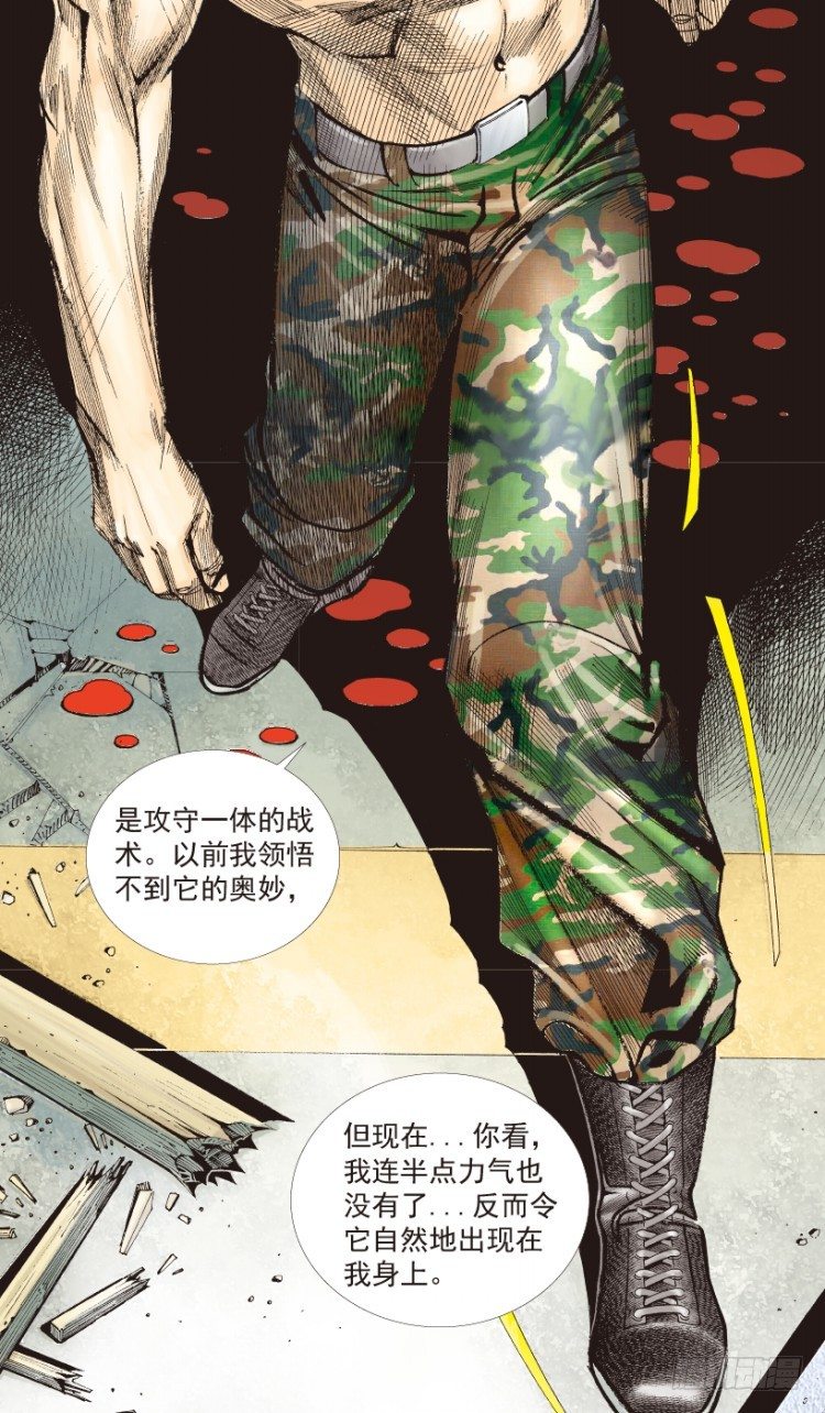 杀道行者韩漫全集-第186话：无我自在1无删减无遮挡章节图片 