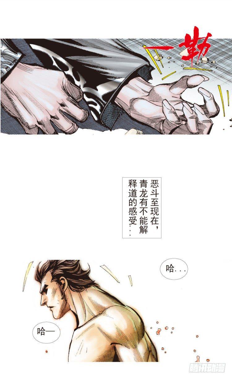 杀道行者韩漫全集-第186话：无我自在1无删减无遮挡章节图片 