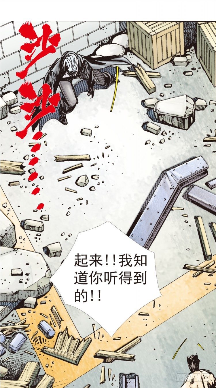 杀道行者韩漫全集-第186话：无我自在1无删减无遮挡章节图片 