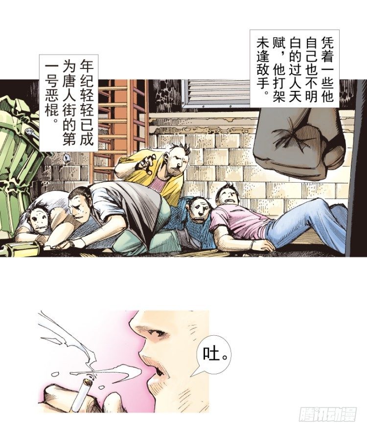 杀道行者韩漫全集-第186话：无我自在1无删减无遮挡章节图片 