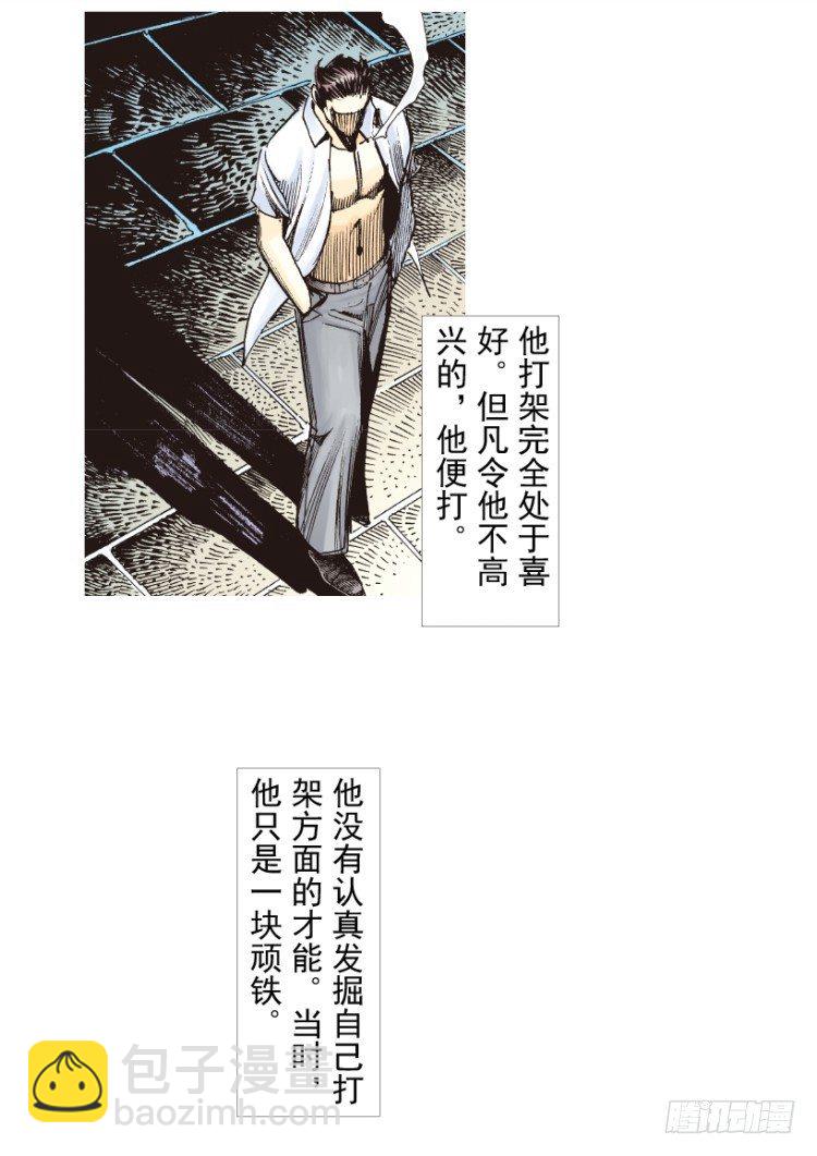 杀道行者韩漫全集-第186话：无我自在1无删减无遮挡章节图片 