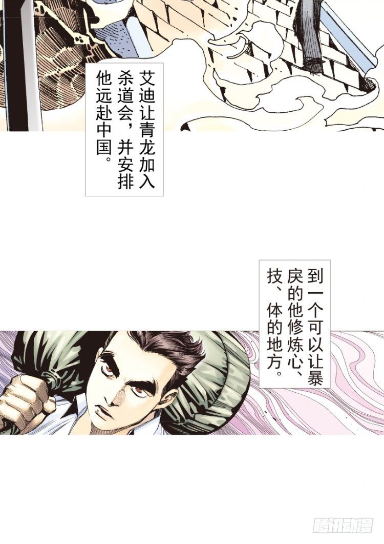 杀道行者韩漫全集-第186话：无我自在1无删减无遮挡章节图片 