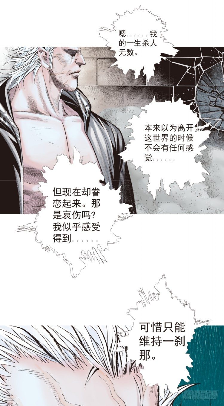 杀道行者韩漫全集-第188话：无我自在3无删减无遮挡章节图片 