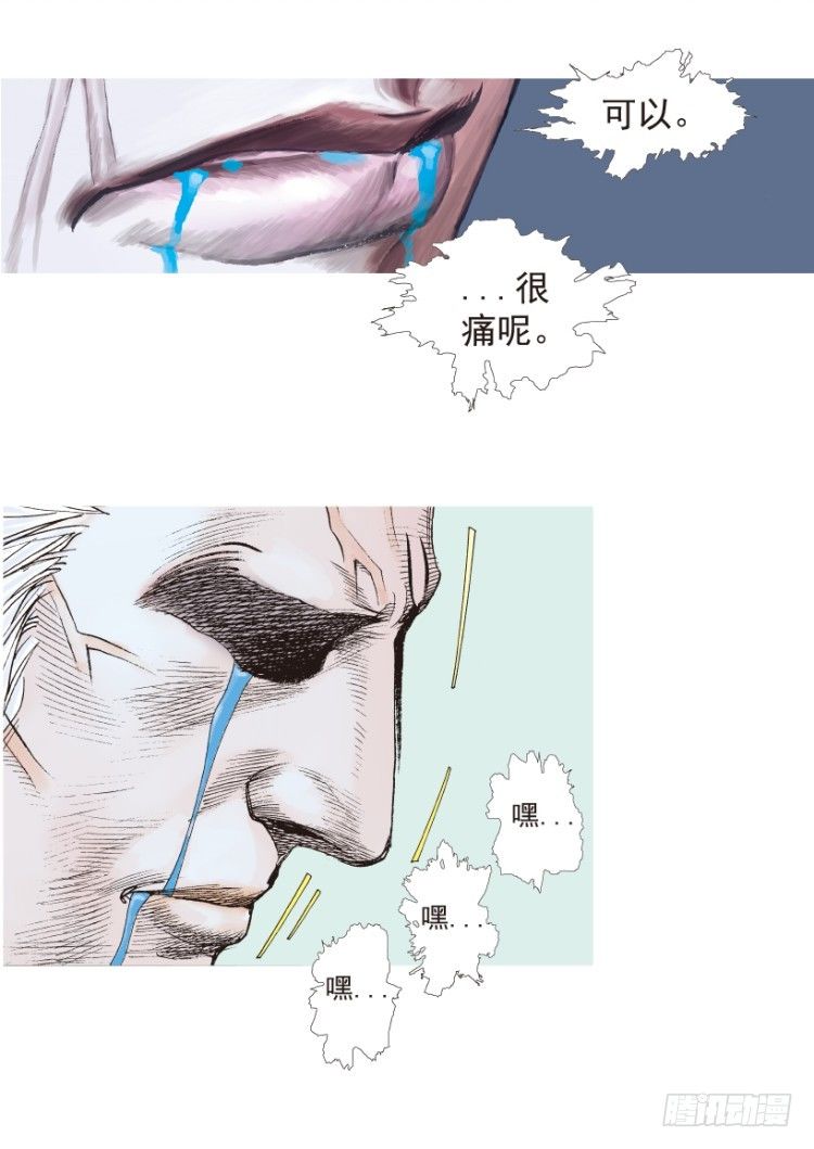 杀道行者韩漫全集-第188话：无我自在3无删减无遮挡章节图片 