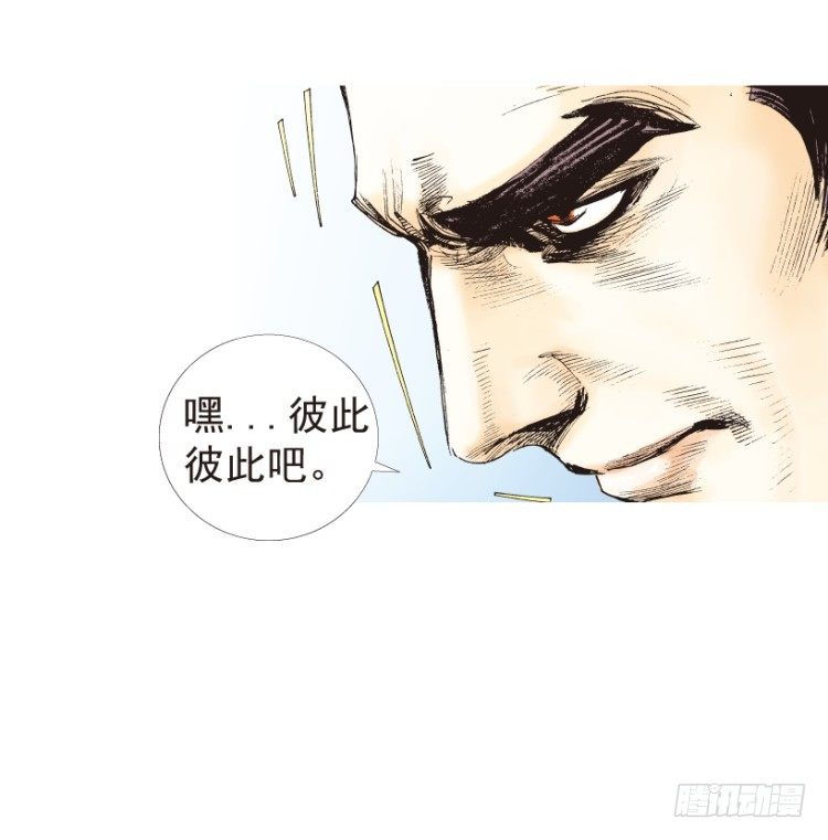 杀道行者韩漫全集-第188话：无我自在3无删减无遮挡章节图片 