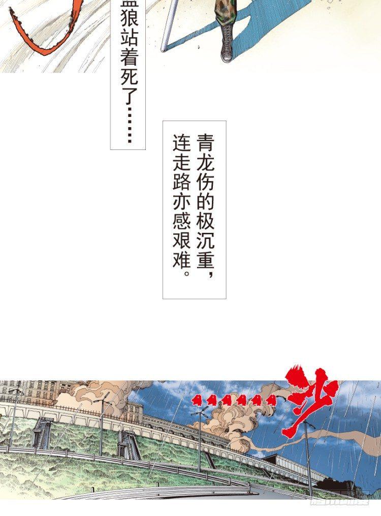 杀道行者韩漫全集-第188话：无我自在3无删减无遮挡章节图片 