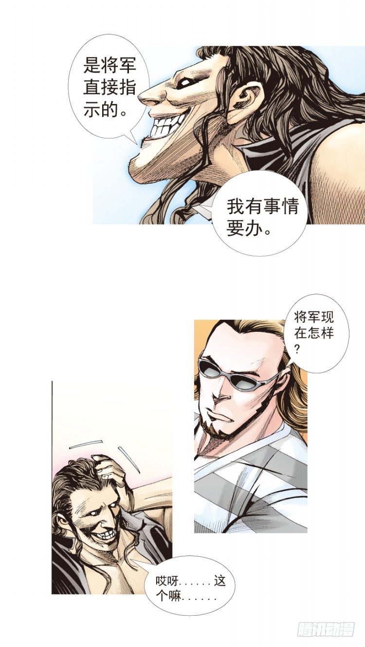 杀道行者韩漫全集-第188话：无我自在3无删减无遮挡章节图片 