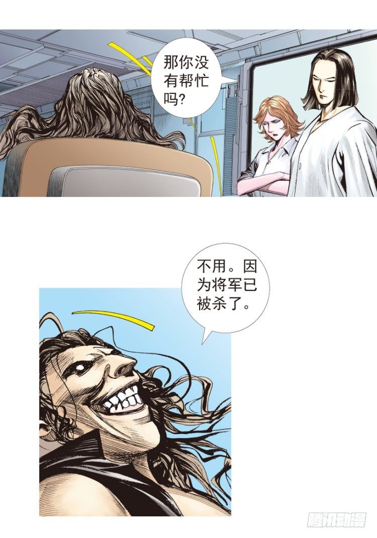 杀道行者韩漫全集-第188话：无我自在3无删减无遮挡章节图片 