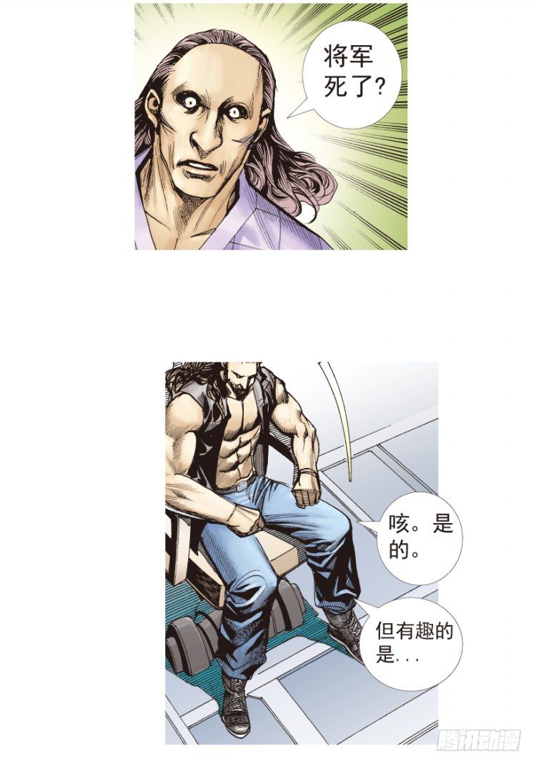 杀道行者韩漫全集-第188话：无我自在3无删减无遮挡章节图片 