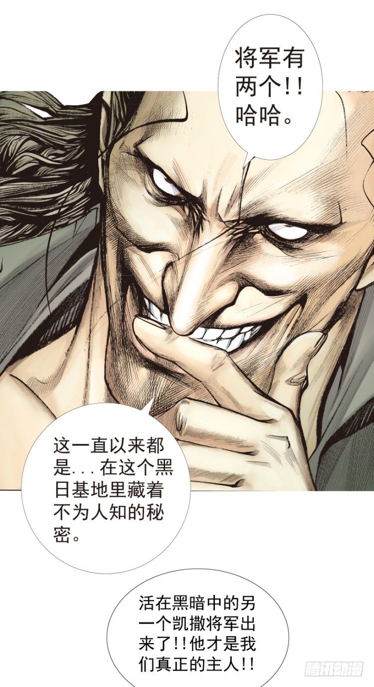 杀道行者韩漫全集-第188话：无我自在3无删减无遮挡章节图片 
