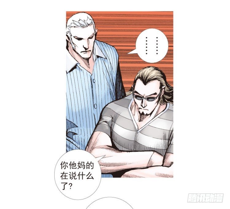 杀道行者韩漫全集-第188话：无我自在3无删减无遮挡章节图片 