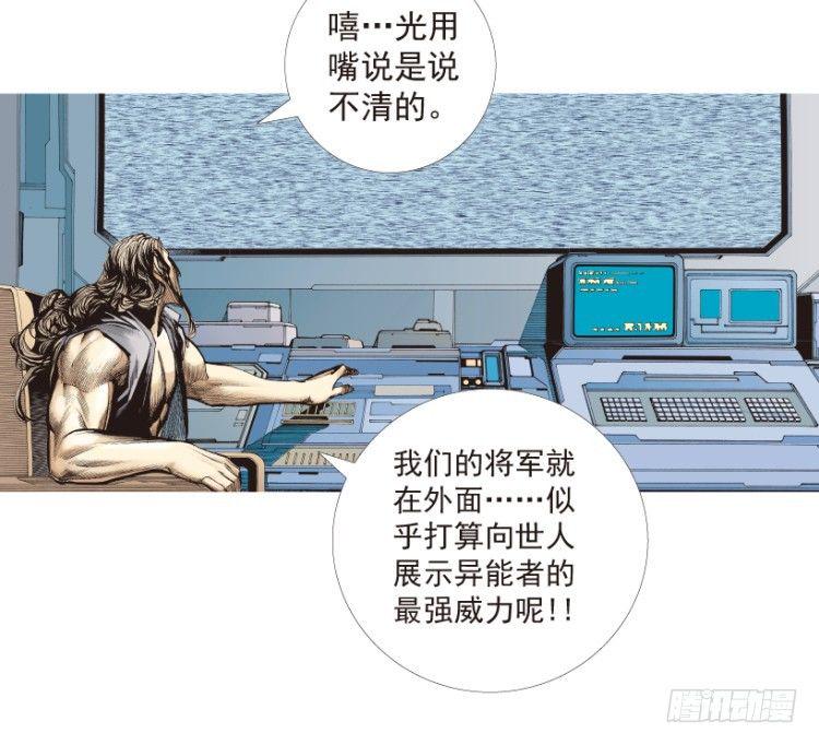 杀道行者韩漫全集-第188话：无我自在3无删减无遮挡章节图片 