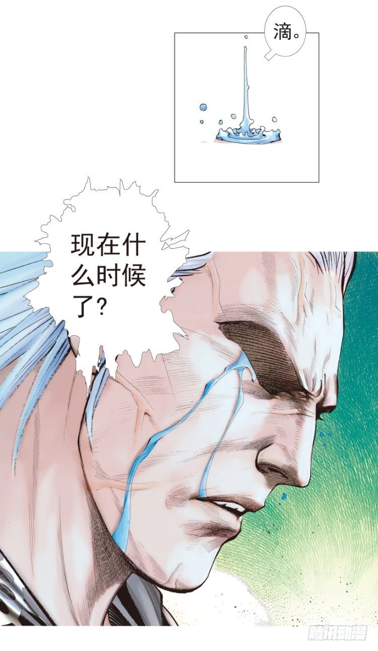 杀道行者韩漫全集-第188话：无我自在3无删减无遮挡章节图片 